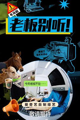 别再被无偿加班毛片无码大全