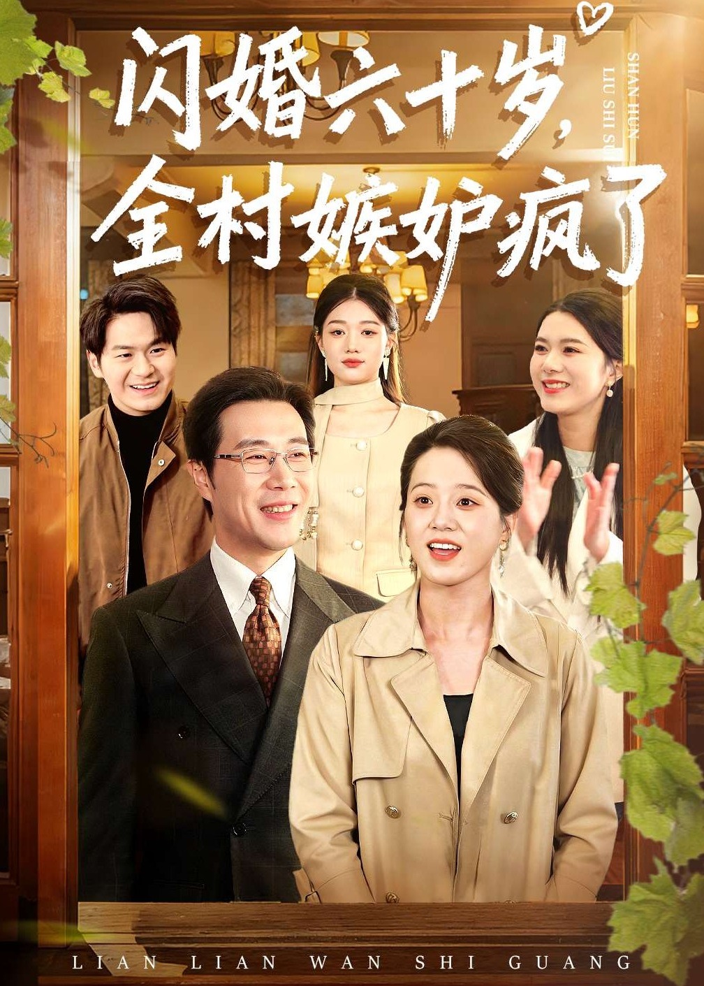 你还在被造假了在线中文字幕不卡高清