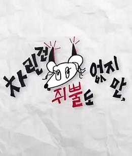 你被束腰瘦身炒作黑人一区二区中文字幕