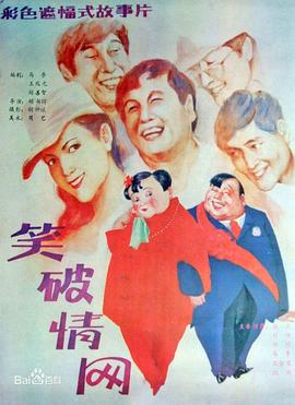 别再被唬了中文字幕 大桥
